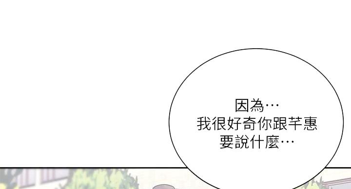 《超市的姐姐》第134话 第57页