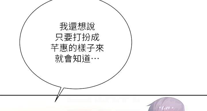《超市的姐姐》第134话 第60页