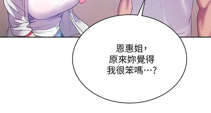 《超市的姐姐》第134话 第62页