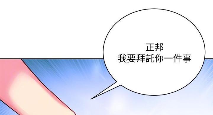 《超市的姐姐》第134话 第63页