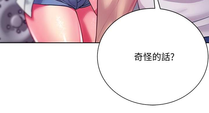 《超市的姐姐》第134话 第69页