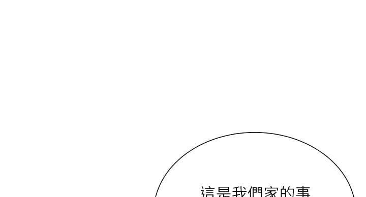 《超市的姐姐》第134话 第70页