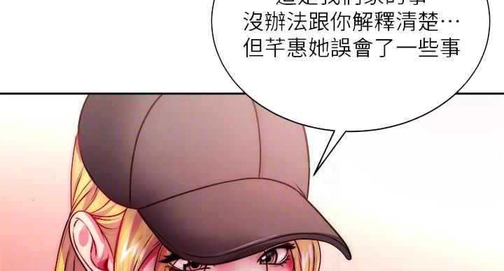 《超市的姐姐》第134话 第71页