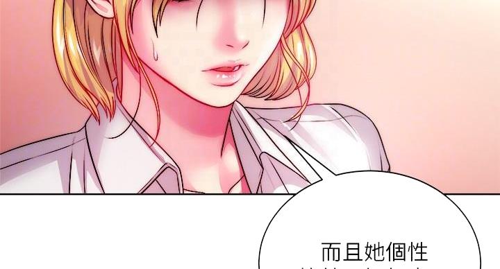 《超市的姐姐》第134话 第72页
