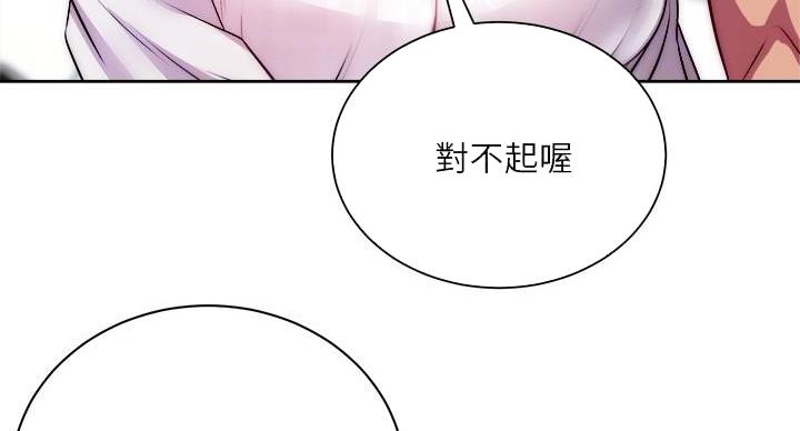 《超市的姐姐》第134话 第76页