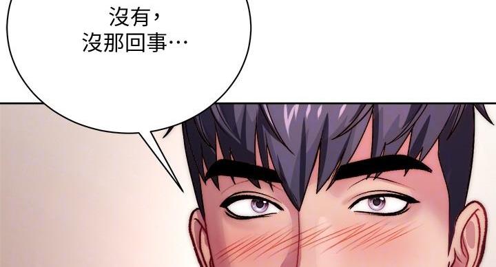 《超市的姐姐》第134话 第77页