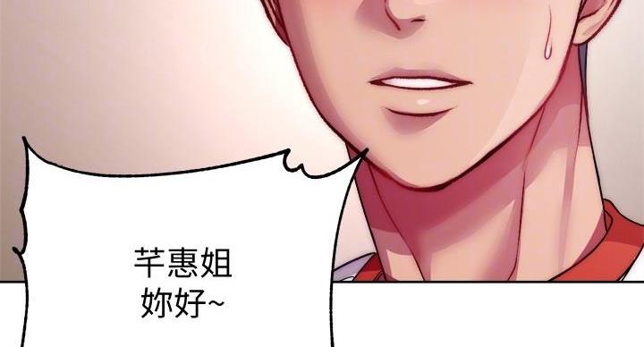 《超市的姐姐》第134话 第78页