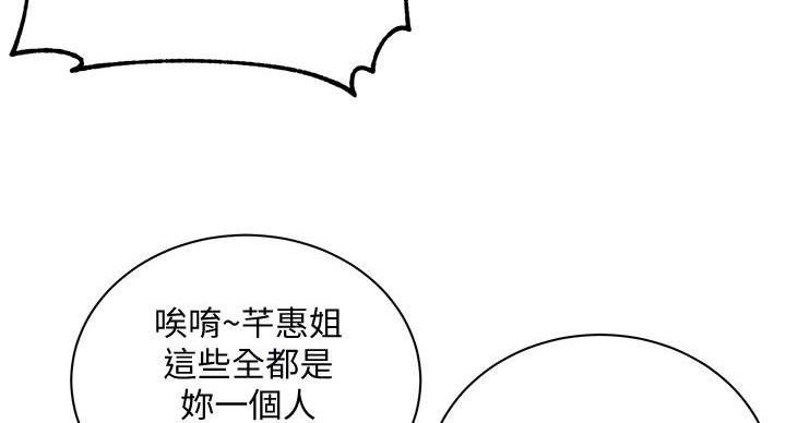 《超市的姐姐》第134话 第79页