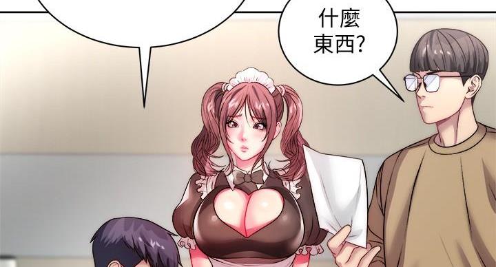 《超市的姐姐》第134话 第7页