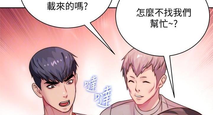 《超市的姐姐》第134话 第80页