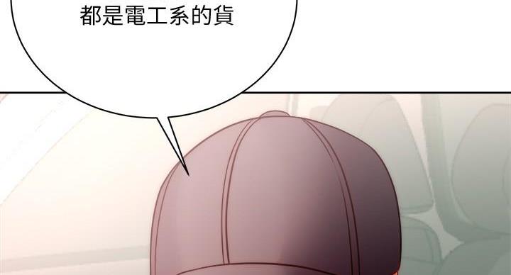 《超市的姐姐》第134话 第84页