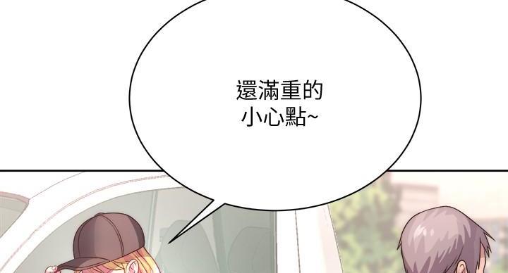《超市的姐姐》第134话 第87页