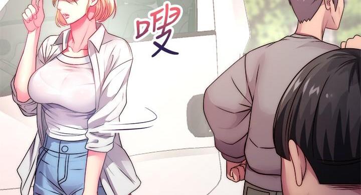 《超市的姐姐》第134话 第88页