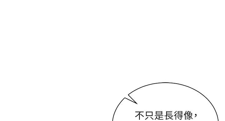 《超市的姐姐》第134话 第93页