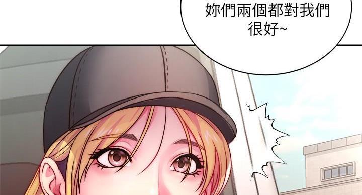 《超市的姐姐》第134话 第94页