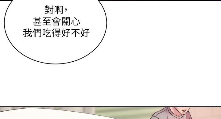 《超市的姐姐》第134话 第96页