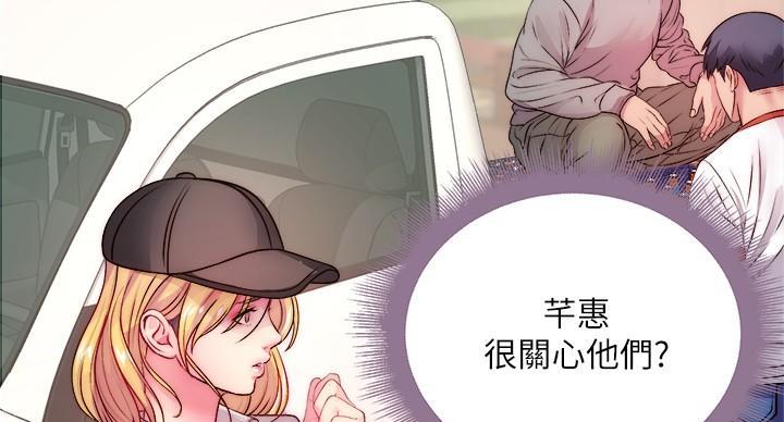 《超市的姐姐》第134话 第97页