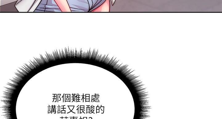 《超市的姐姐》第134话 第99页