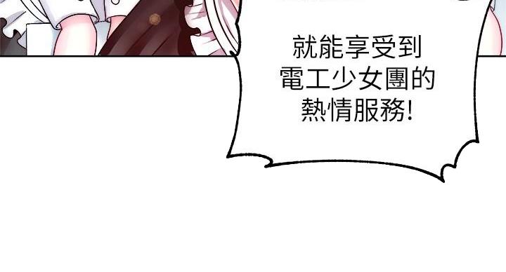 《超市的姐姐》第135话 第12页