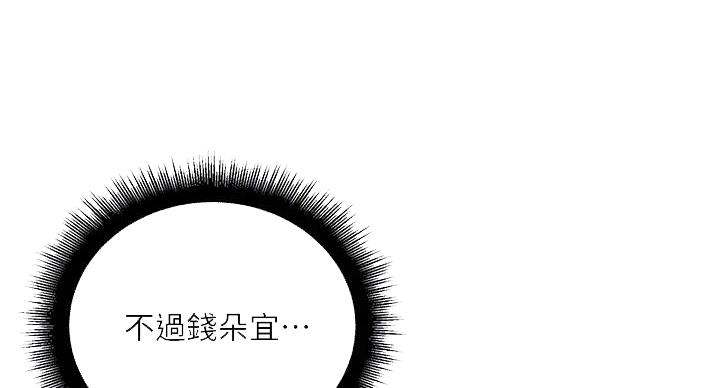 《超市的姐姐》第135话 第15页