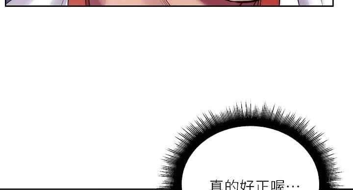 《超市的姐姐》第135话 第17页