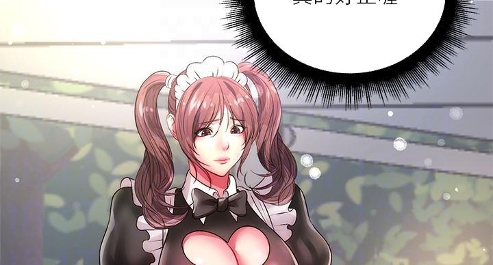 《超市的姐姐》第135话 第18页