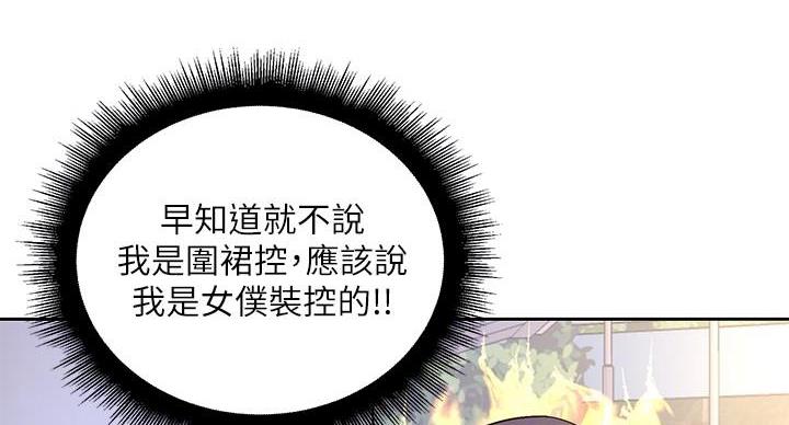 《超市的姐姐》第135话 第21页