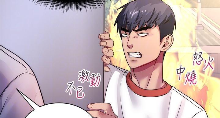 《超市的姐姐》第135话 第22页