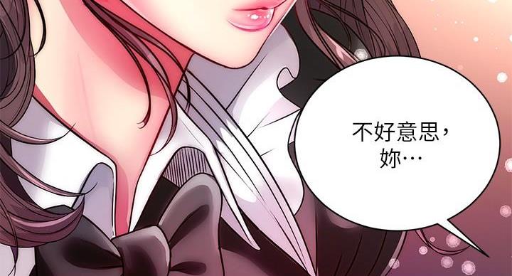 《超市的姐姐》第135话 第25页