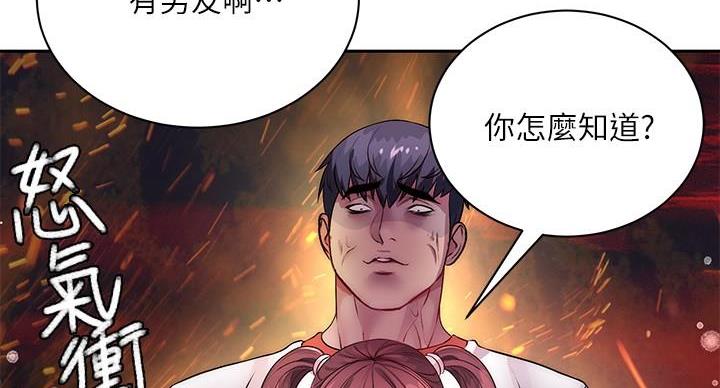 《超市的姐姐》第135话 第27页