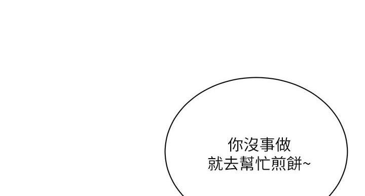 《超市的姐姐》第135话 第31页