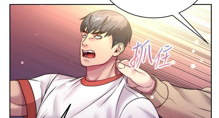 《超市的姐姐》第135话 第32页