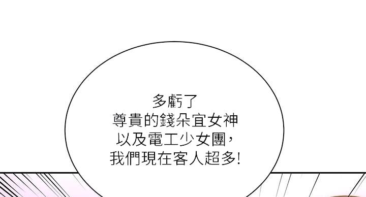 《超市的姐姐》第135话 第34页