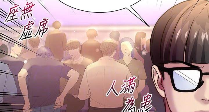 《超市的姐姐》第135话 第35页