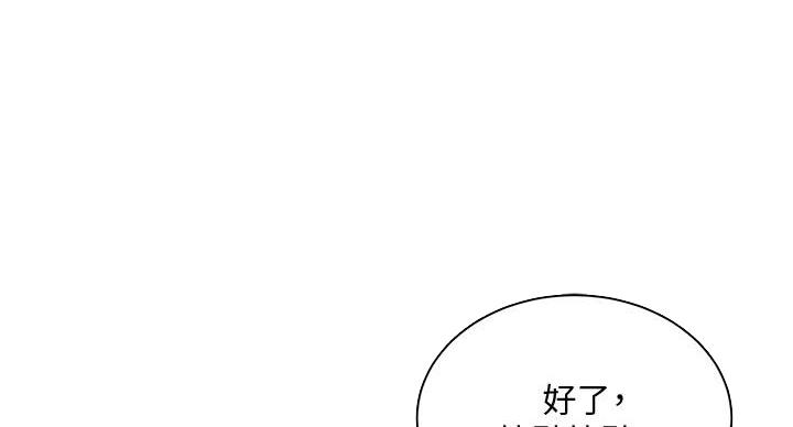 《超市的姐姐》第135话 第37页
