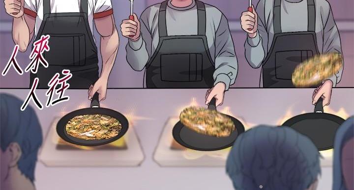 《超市的姐姐》第135话 第44页