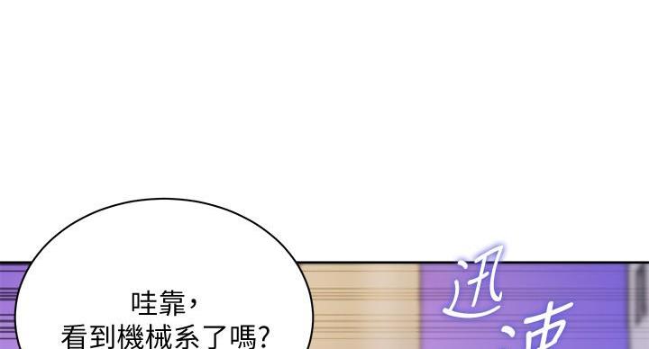 《超市的姐姐》第135话 第46页