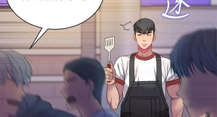 《超市的姐姐》第135话 第47页