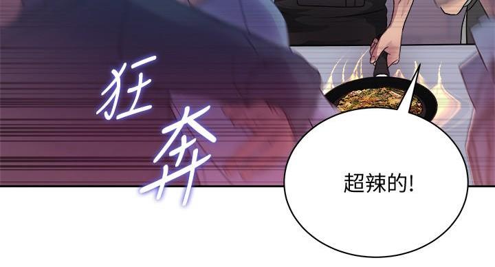 《超市的姐姐》第135话 第48页