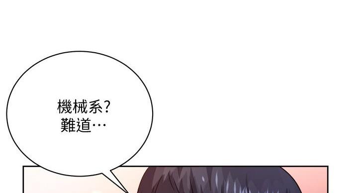 《超市的姐姐》第135话 第49页