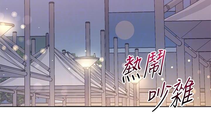 《超市的姐姐》第135话 第4页