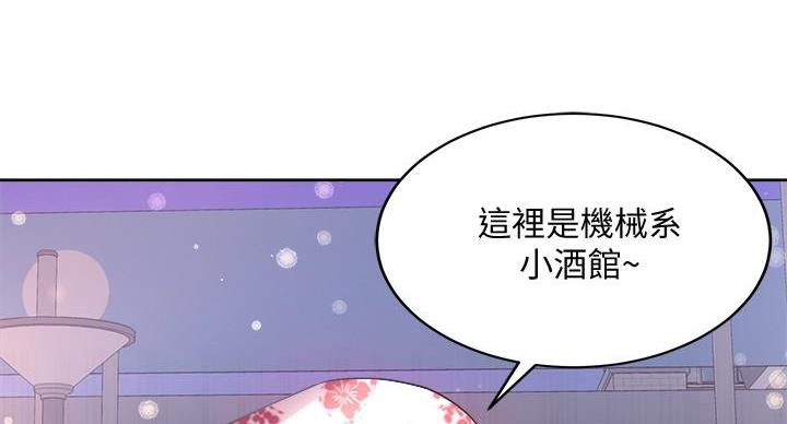 《超市的姐姐》第135话 第54页