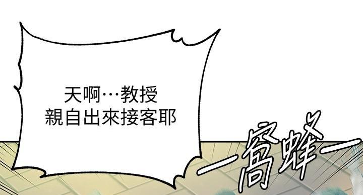 《超市的姐姐》第135话 第59页