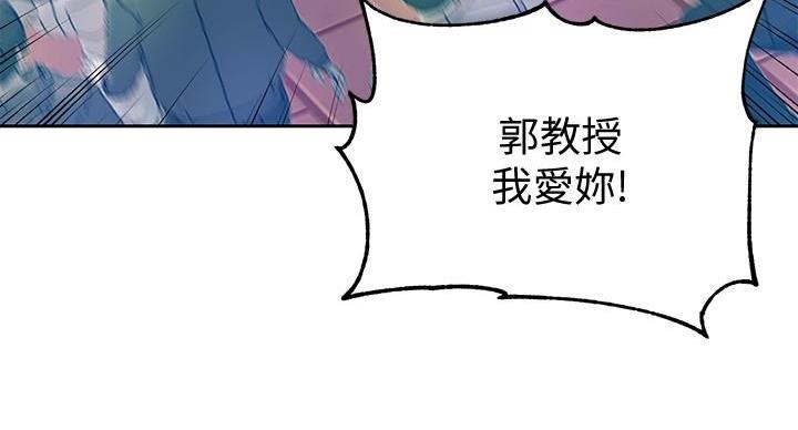 《超市的姐姐》第135话 第61页