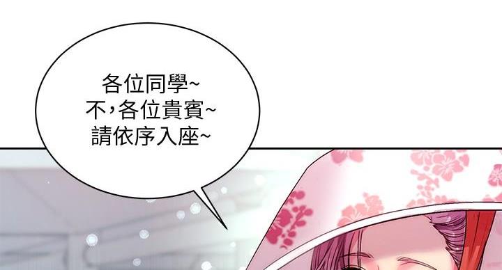 《超市的姐姐》第135话 第62页