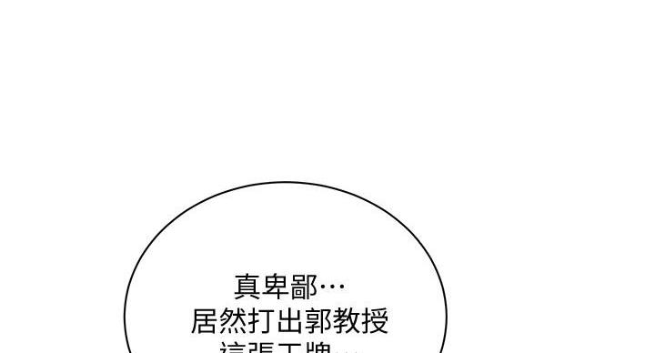 《超市的姐姐》第135话 第64页