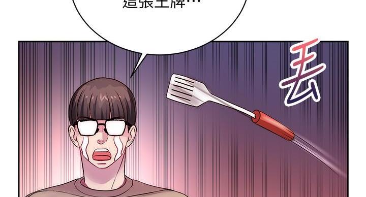 《超市的姐姐》第135话 第65页