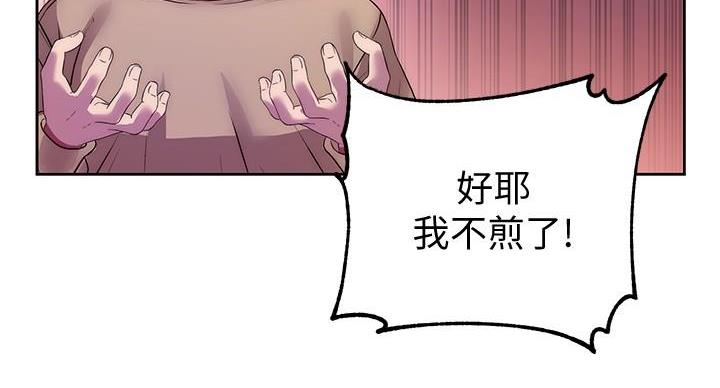 《超市的姐姐》第135话 第66页