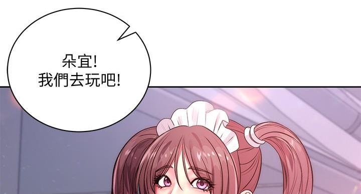 《超市的姐姐》第135话 第67页