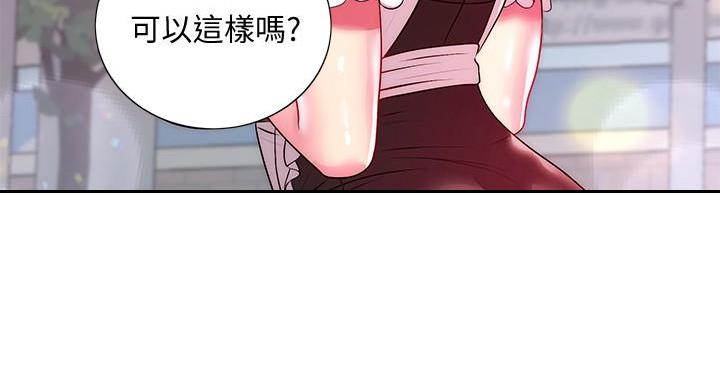 《超市的姐姐》第135话 第69页